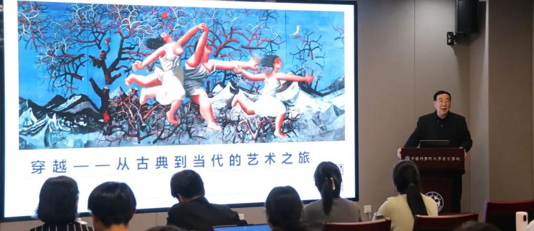 2025中国科学院大学南京学院